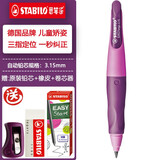 思笔乐（STABILO） 自动铅笔  握笔乐  儿童习字学生正姿 左右手活动铅笔/铅芯 3.15mm 右手粉色 送铅芯