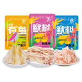 渔粟山东威海青岛烟台特产海鲜零食大礼包礼袋送礼伴手礼鱿鱼烤鱼片丝 鱿鱼丝鱿鱼条烤鱼片30g*3袋
