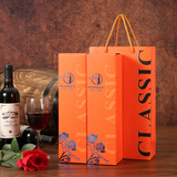艺鸟 红酒纸盒礼盒葡萄酒包装盒子通用酒盒升级加厚现货 橙色双支套装加厚（2盒+1双袋）