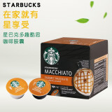 星巴克（Starbucks）星巴克胶囊咖啡含奶含糖适用DolceGusto胶囊咖啡机66克 焦糖玛奇朵（可做6杯）