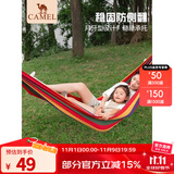 骆驼（CAMEL）户外吊床 旅游露营室内吊床宿舍秋千吊床 彩条小吊床 红色彩条小吊床200*80  GA101A