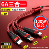 好又齐数据线三合一6A超级快充一拖三120W快充线适用华为荣耀三星vivo苹果type-c安卓小米oppo充电器套装 【6A超级快充】三合一数据线-红色