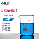 江玻 烧杯实验器材生物化学实验室中性耐高温带刻度高硼硅玻璃量杯水杯大烧杯 低型烧杯250