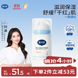 戴·可·思婴儿金盏花护理面霜50g 儿童舒缓补水保湿乳液 婴幼儿宝宝擦脸油