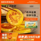 融厨粗粮玉米饼粑粑500g （10个 杂粮馒头  面点早餐半成品）