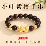 七可手串男士貔貅手链足银正品小叶紫檀香木招财转运生日礼物男生父亲
