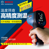 博世BOSCH高精红外线测温仪温度筛查工业测温枪测空调厨房烘焙暖通 GIS500工业测温仪