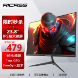 凡卡仕（RICRSS）23.8英寸IPS显示器游戏电竞165Hz  HDR 1ms响应 不闪屏低蓝光全高清电脑液晶屏幕HDMI+DP