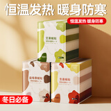 俞兆林暖宝宝贴发热暖贴大姨妈神器宫暖发热贴暖身贴暖腰热敷贴60片装