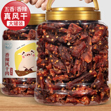 恒臣珍风干猪肉干条边角料零食按斤卖称肉脯鸡牛肉干高蛋白饱腹休闲食品 香辣味风干猪肉边角料500g*1罐