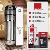 奥地利IMCO爱酷6700煤油打火机男复古老式怀旧砂轮国产麻点防风创意个性潮免费刻字送男士礼品 牛头