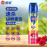 榄菊杀虫剂喷雾速杀灭虫灭蟑螂蚂蚁药家用杀虫气雾剂驱蚊喷雾剂 500mL 1瓶 速杀喷雾剂【玫瑰香】