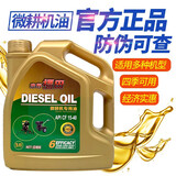 拓扑（TP）微耕机柴油机机油农用拖拉机发动机农用三轮车收割机四季通用机油