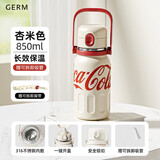 格米（germ）可口可乐保温杯男女士运动水杯大容量健身吸管杯子850ML杏米色