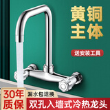 壹品印象厨房水槽洗菜盆双孔水龙头阳台洗衣台拖把洗手池冷热混水阀 双把大七字【精铜主体】