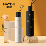 美度加大遮阳伞三折太阳伞防晒防紫外线女晴雨两用加大防风M3051黑色