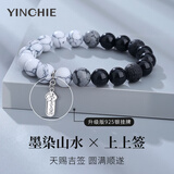 银千惠黑曜石手链男士款手串男渐变转运珠时尚饰品情人节生日礼物送男友 墨染山水手串x上上签-升级款配件可拆卸 生日/纪念日礼物