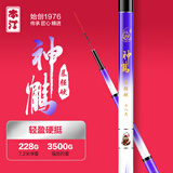 本汀（benting） 神鹤暴强硬超轻超硬台钓钓鱼竿碳素手杆湖库大物鲢鳙大综合19调 6.3m （新品）神鹤暴强硬19调5H