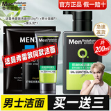 曼秀雷敦（Mentholatum）男士洗面奶控油抗痘水杨酸补水保湿收缩毛孔泡沫型男士护肤洁面乳 （水杨酸）控油抗痘洁面乳150ml