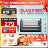 美的（Midea） 美的电烤箱上下控温三种加热模式40L 大容量家用烤箱台式蛋糕烘焙烤箱PT4002 40L