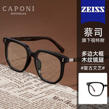 蔡司（ZEISS）镜片可选近视眼镜男女变色防雾防蓝光辐射平光镜木纹腿大框配度数 配1.56视特耐高清膜0-300度