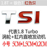 那卡汽车3D金属车贴 1.8T车标贴 TSI创意排量贴2.0T贴标V6字母贴4WD尾箱标 小号TSI（si红色代表1.8T）