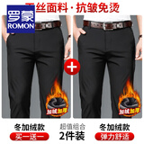 罗蒙（ROMON）两条装 加绒加厚休闲裤男士秋冬商务保暖裤直筒西装裤免烫裤子男 【加绒款】黑裤+黑裤 33码(偏小拍大一码)
