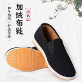 维致传统老北京布鞋 男士冬季加绒保暖松紧口相巾 WZ1014 41