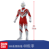 万代（BANDAI）宇宙英雄 奥特曼超人儿童玩具 500系列软胶人偶（约高14CM） 03佐菲