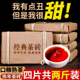 恬和云南普洱茶熟茶砖茶勐海陈香熟普洱茶叶经典茶砖 250克*1砖
