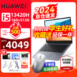 华为（HUAWEI）笔记本电脑MateBook D14 2024款商务办公14英寸高清护眼轻薄本 24款i5-13420H 16G 512G灰