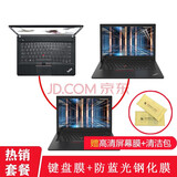 优微客适用联想T14/T14s/X1 Carbon 2024/23款键盘膜屏幕膜笔记本包电脑保护膜 键盘膜+防蓝光钢化膜（+贴膜工具包） T14/T14S 2024/2023