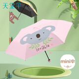 天堂 防晒阳伞三折 童趣可爱儿童伞小学生伞黑胶防晒晴雨伞 考拉