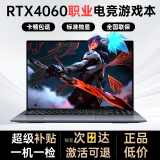 技械骑士【14代英特尔酷睿i7+RTX4060】职业电竞3060游戏本满血独立显卡畅玩黑神话笔记本电脑学生办公设计 【京品优选】英特尔i7级+GTX1060-电竞屏 32G运行内存4.0+2000G固