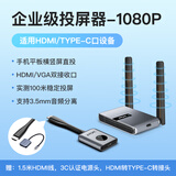 PX 大通HDMI无线投屏器企业会议家用高清同屏器手机平板笔记本电脑连接电视显示器投影仪适用 【适用于HDMI/TYPE-C口设备】100米
