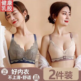 梦黛锦2件装蕾丝乳胶内衣聚拢无钢圈性感调整型收副乳文胸胸罩 樱花紫+莫迪蓝（2件装） 36/80C