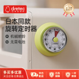 多利科（Dretec）日本定时器多巴胺厨房计时器机械吸冰箱时间计时器闹钟柠檬黄