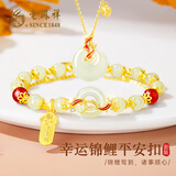 老凤祥锦鲤平安扣银手链女款手镯女士和田玉手串妈妈生日礼物女友老婆 【手链+项链】幸运锦鲤套装
