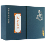 刘继卣连环画（珍藏版）：东郭先生（套装共2册）