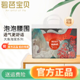 碧芭宝贝大鱼海棠拉拉裤一体裤恒温超薄柔软小内裤学步成长裤尿不湿 拉拉裤XL码30片（12-17kg)