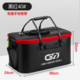 大红狗折叠钓鱼桶有透气网鱼箱加厚活鱼护包装鱼箱渔具垂钓水桶装鱼桶 加厚黑色40#