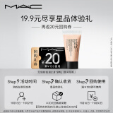 M.A.C【会员专享】魅可回购券星品体验礼 无瑕粉底液5ml -NW11