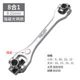 德力西多功能套筒扳手套装52合一八合一多用扳手8-21mm万用工具 带磁镜面款六角形8-21mm8合一