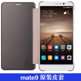 华为（HUAWEI） Mate9原装手机壳/保护套 智能全景视窗手机套开窗休眠 皮套 mate9原装皮套 粉色送钢化膜