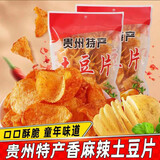 螺蛳王土豆片贵州特产农科院麻辣薯片小吃洋芋片香脆土豆丝袋装 8袋土豆片超实惠