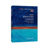 密码术的奥秘（斑斓阅读·外研社英汉双语百科书系 典藏版 通识读本）