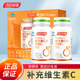 汤臣倍健200片礼盒装】汤臣倍健维生素C100片/瓶  成人孕妇 补充VC维C咀嚼 【维生素C100粒*2】礼盒装+小药盒