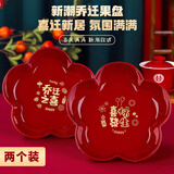 极度空间 乔迁果盘乔迁之喜装饰用品全套布置新居仪式必备搬家礼物2个装