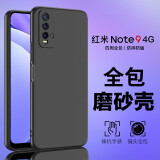 KOOLIFE 适用 小米红米note9手机壳 redmi note9手机壳4G版手机全包微砂硅胶手机套防摔软壳保护套外壳 黑色