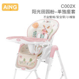 Aing爱音宝宝餐椅专用座套儿童餐椅配件全新婴儿吃饭椅子坐垫 C002X田园粉座套